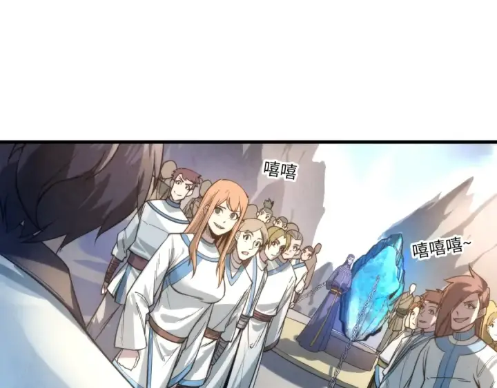 漫画《这一世我要当至尊》第16话 考评测试第83张图