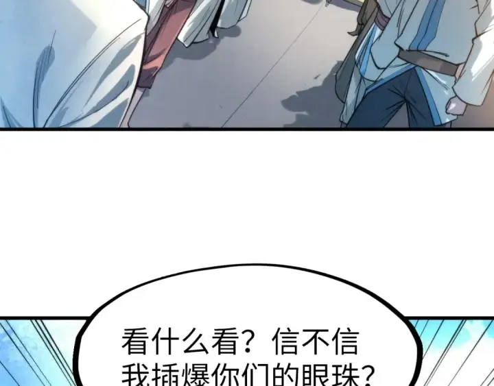 漫画《这一世我要当至尊》第16话 考评测试第84张图