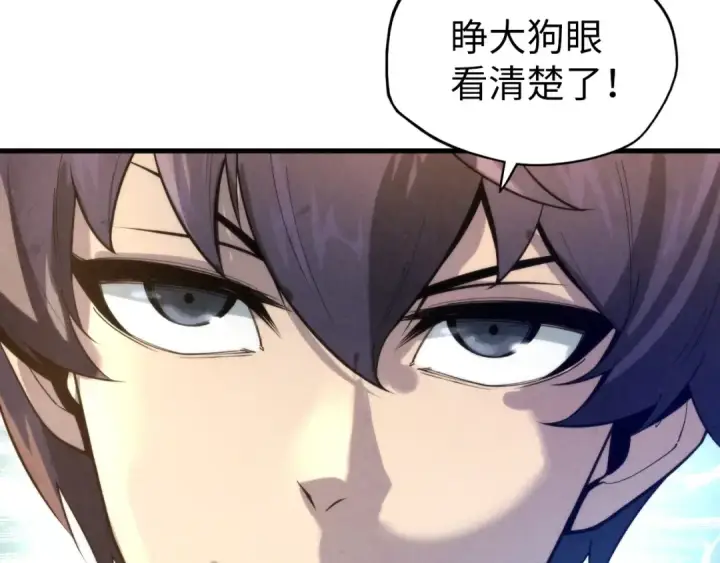 漫画《这一世我要当至尊》第16话 考评测试第87张图