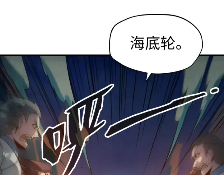 漫画《这一世我要当至尊》第16话 考评测试第89张图