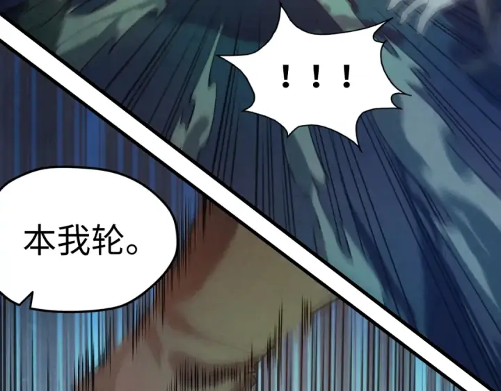 漫画《这一世我要当至尊》第16话 考评测试第91张图