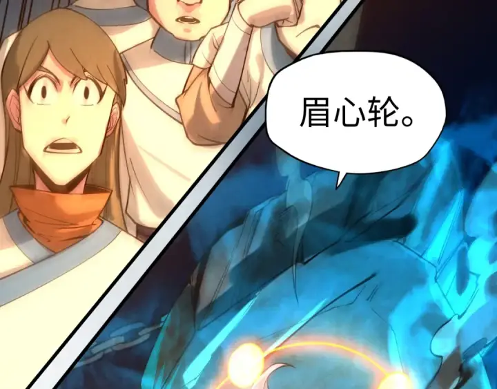 漫画《这一世我要当至尊》第16话 考评测试第97张图