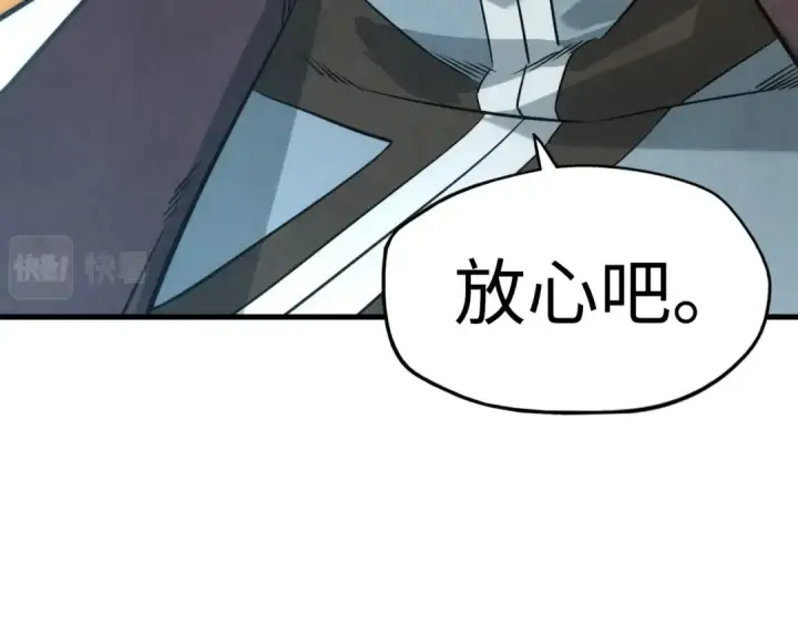 漫画《这一世我要当至尊》第17话 战书第103张图