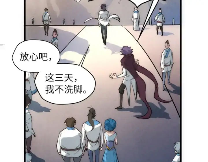 漫画《这一世我要当至尊》第17话 战书第106张图