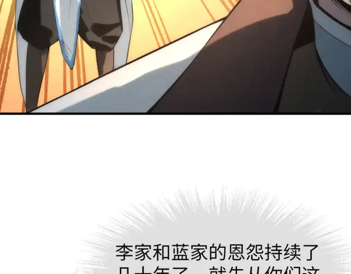 漫画《这一世我要当至尊》第17话 战书第110张图