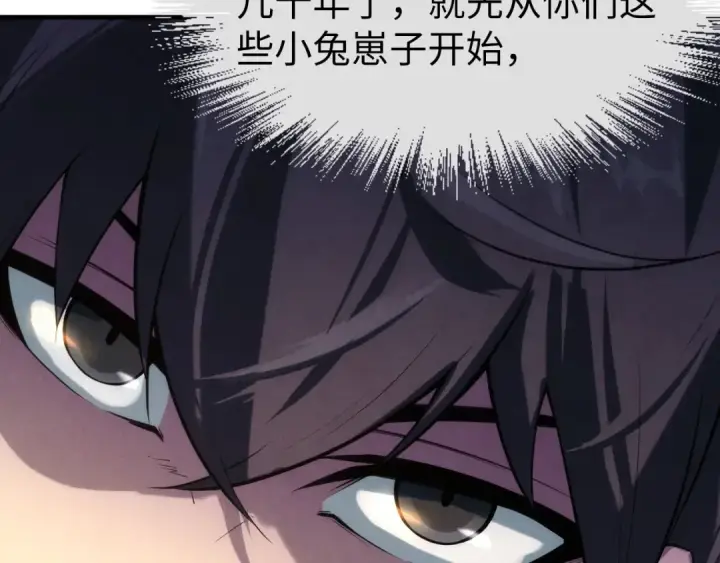 漫画《这一世我要当至尊》第17话 战书第111张图