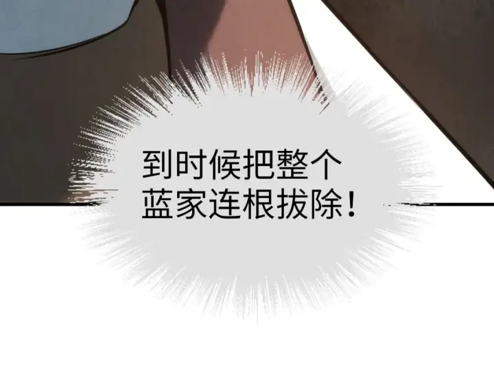 漫画《这一世我要当至尊》第17话 战书第113张图