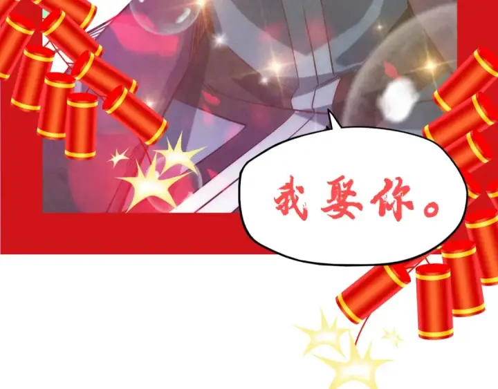 漫画《这一世我要当至尊》第17话 战书第121张图