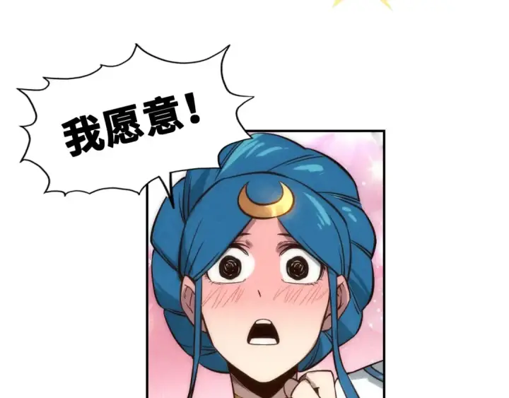 漫画《这一世我要当至尊》第17话 战书第122张图
