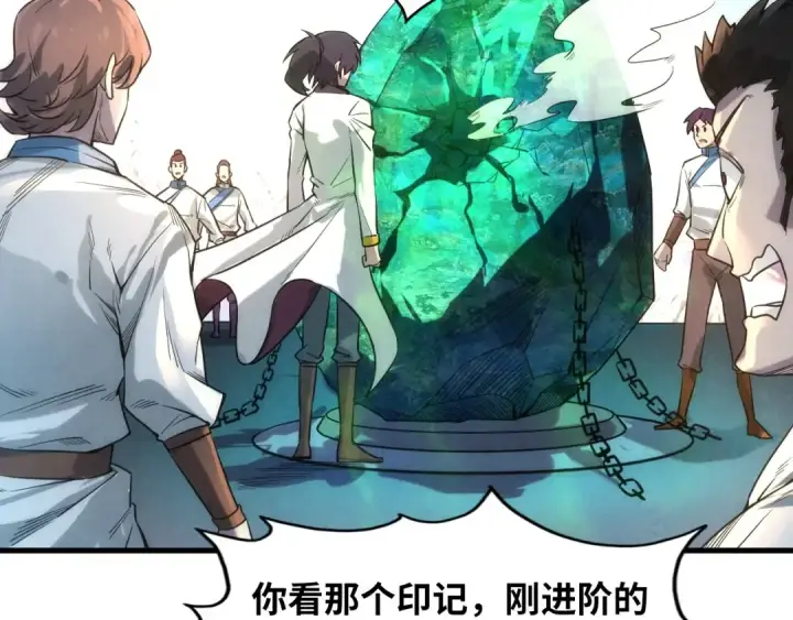 漫画《这一世我要当至尊》第17话 战书第29张图