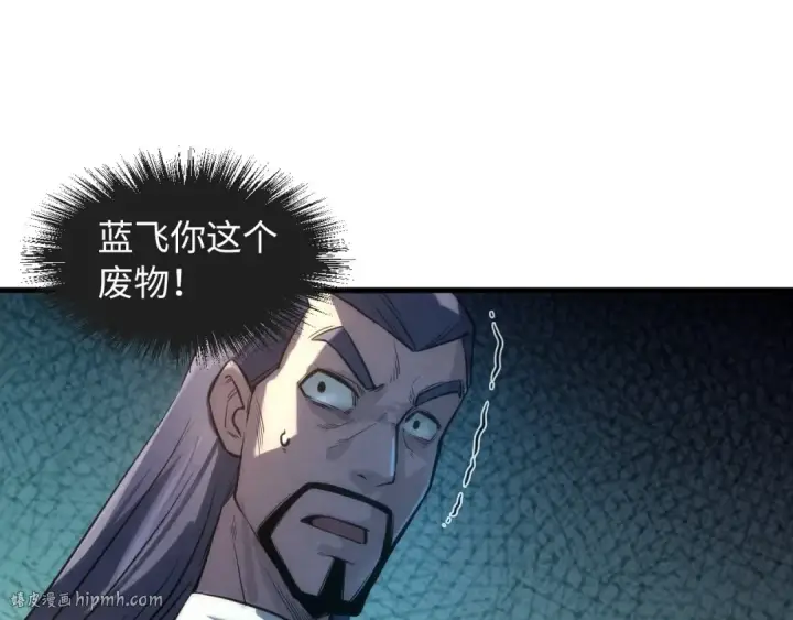 漫画《这一世我要当至尊》第17话 战书第32张图
