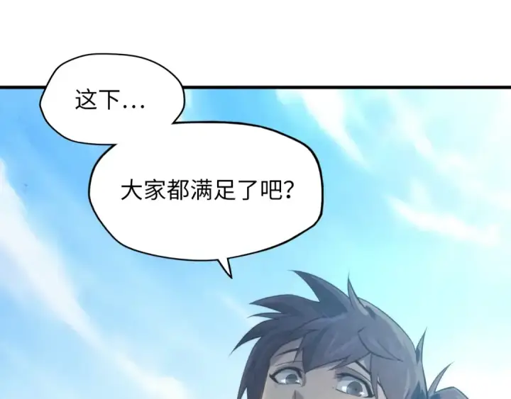 漫画《这一世我要当至尊》第17话 战书第34张图