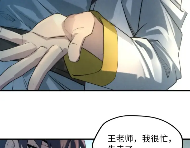 漫画《这一世我要当至尊》第17话 战书第36张图
