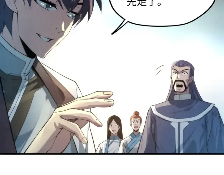 漫画《这一世我要当至尊》第17话 战书第37张图