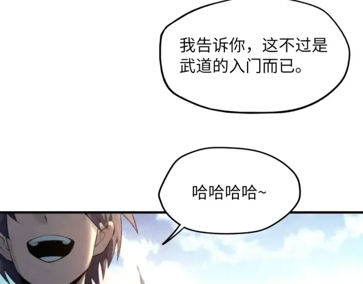 漫画《这一世我要当至尊》第17话 战书第41张图