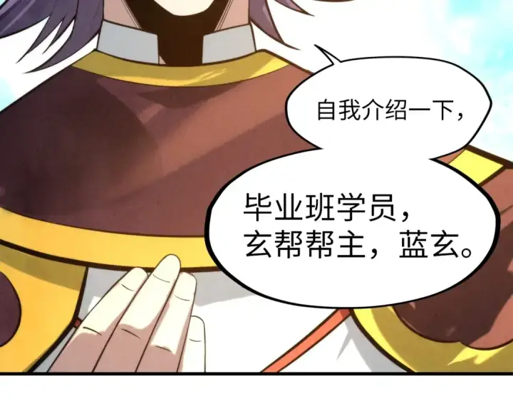 漫画《这一世我要当至尊》第17话 战书第49张图