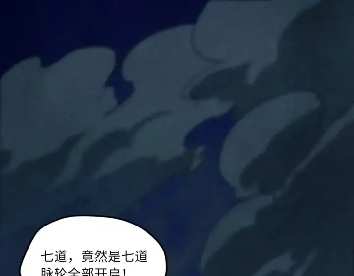 漫画《这一世我要当至尊》第17话 战书第5张图