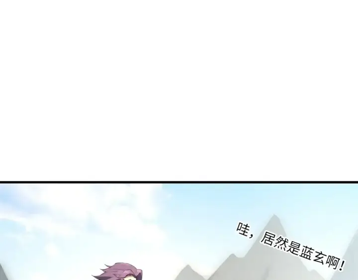 漫画《这一世我要当至尊》第17话 战书第50张图