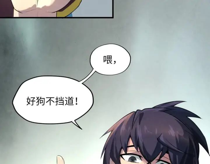 漫画《这一世我要当至尊》第17话 战书第55张图
