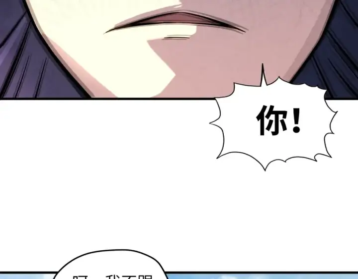 漫画《这一世我要当至尊》第17话 战书第58张图