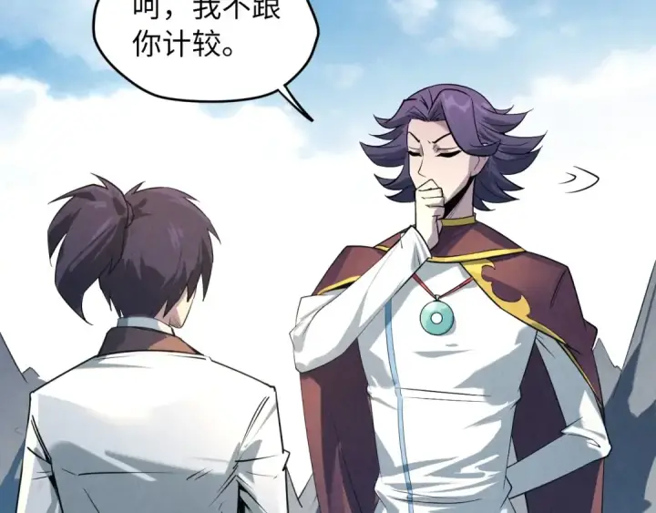 漫画《这一世我要当至尊》第17话 战书第59张图