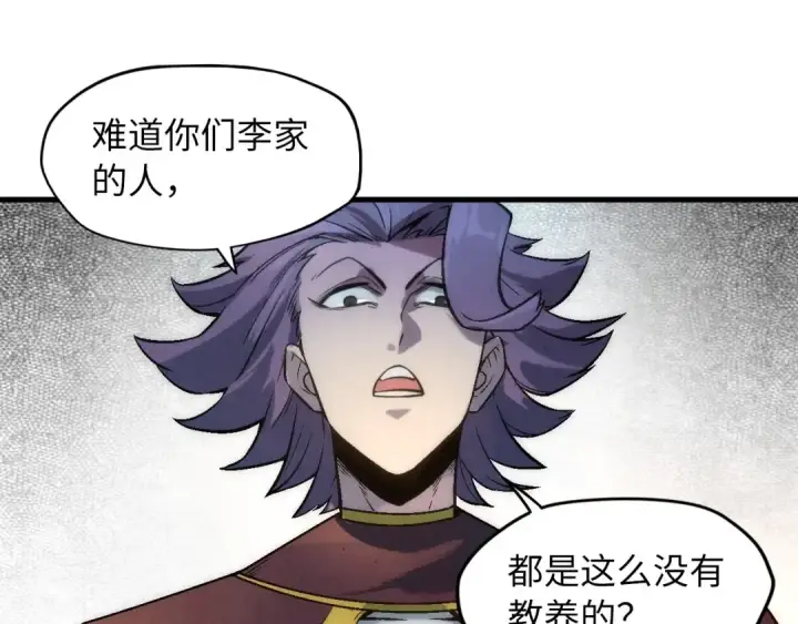 漫画《这一世我要当至尊》第17话 战书第63张图