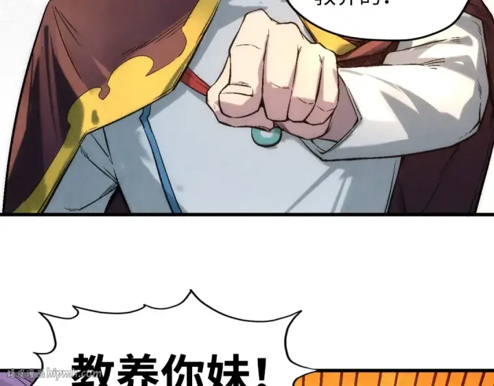 漫画《这一世我要当至尊》第17话 战书第64张图