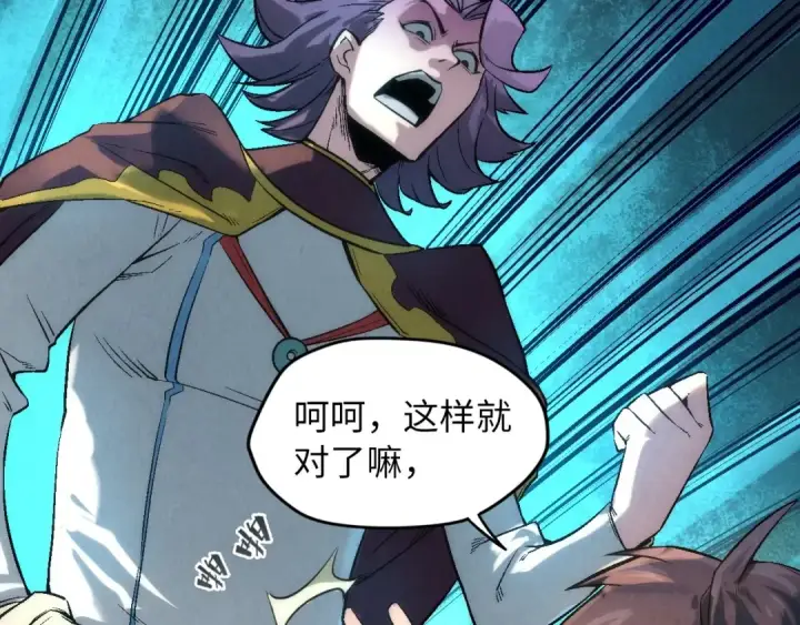 漫画《这一世我要当至尊》第17话 战书第68张图