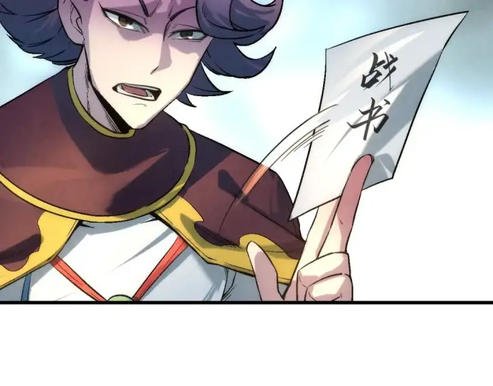 漫画《这一世我要当至尊》第17话 战书第71张图