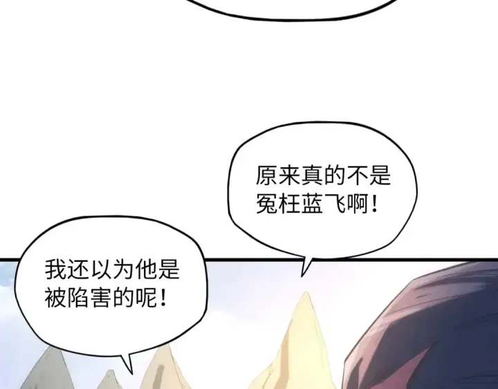 漫画《这一世我要当至尊》第17话 战书第74张图