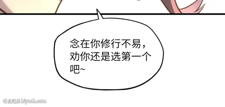 漫画《这一世我要当至尊》第17话 战书第80张图