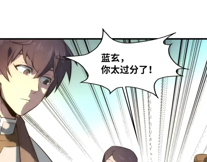 漫画《这一世我要当至尊》第17话 战书第81张图