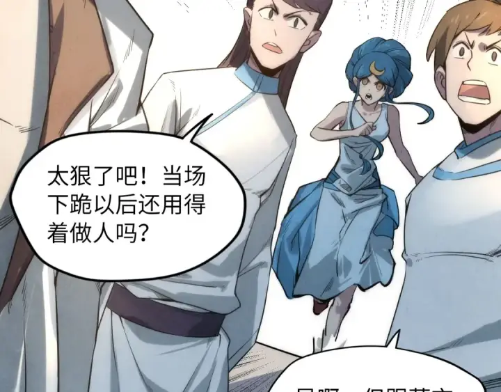 漫画《这一世我要当至尊》第17话 战书第82张图