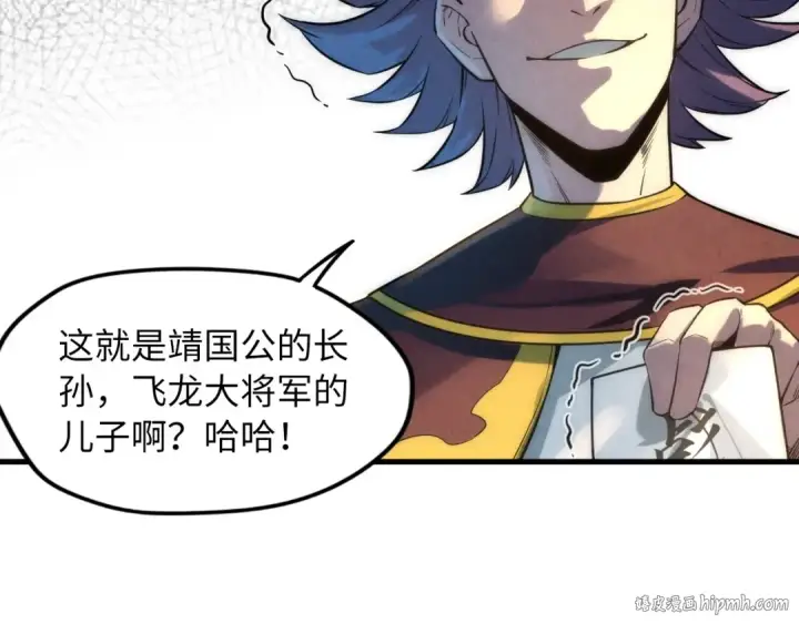 漫画《这一世我要当至尊》第17话 战书第88张图