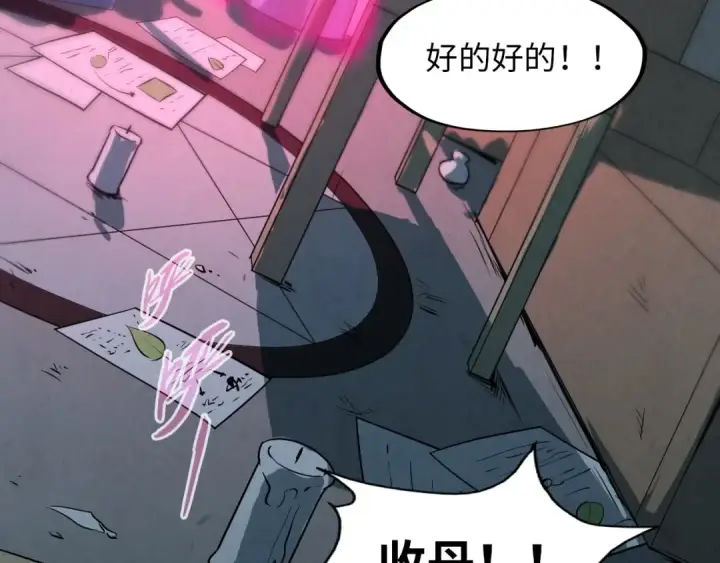 漫画《这一世我要当至尊》第18话 炼丹第100张图