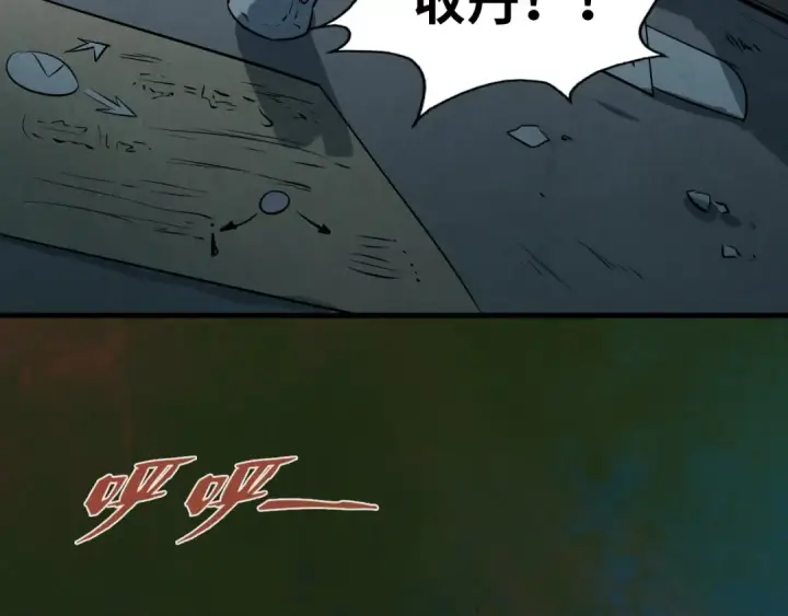 漫画《这一世我要当至尊》第18话 炼丹第101张图