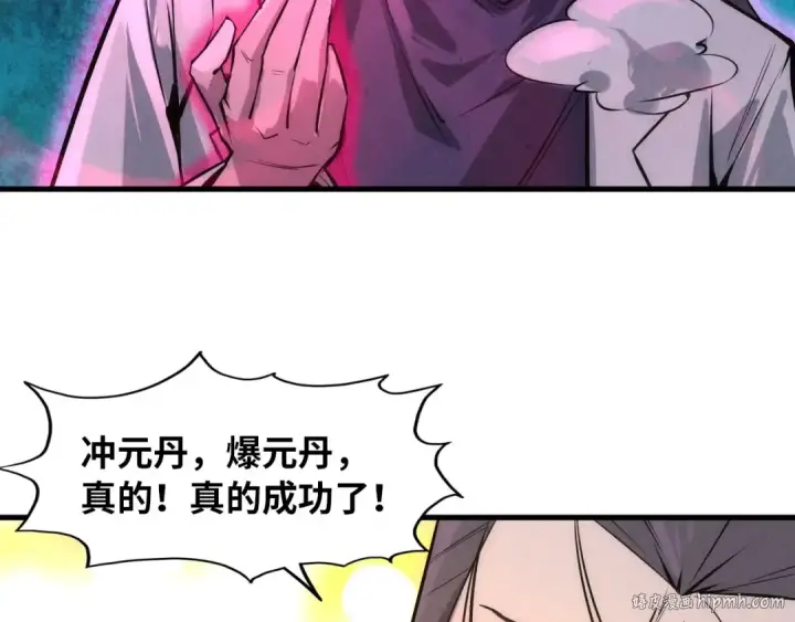 漫画《这一世我要当至尊》第18话 炼丹第104张图