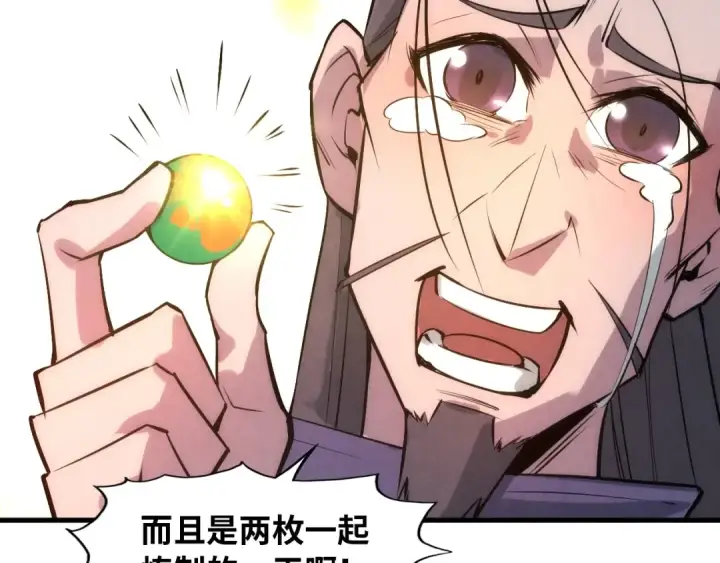 漫画《这一世我要当至尊》第18话 炼丹第105张图
