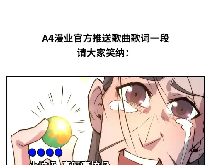 漫画《这一世我要当至尊》第18话 炼丹第113张图