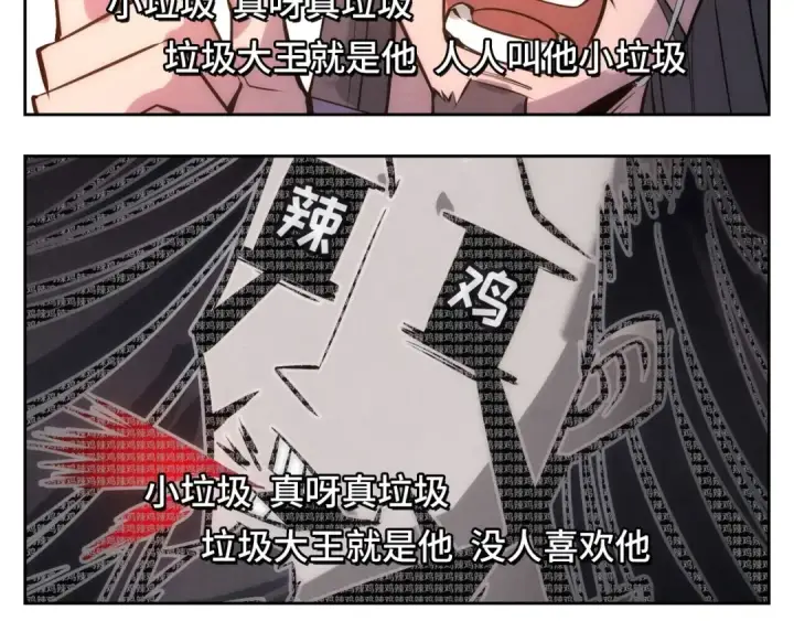 漫画《这一世我要当至尊》第18话 炼丹第114张图