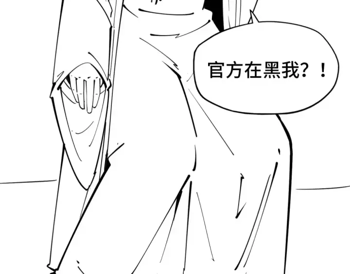漫画《这一世我要当至尊》第18话 炼丹第118张图