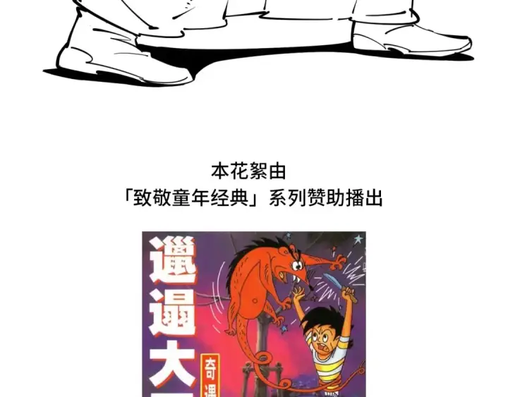 漫画《这一世我要当至尊》第18话 炼丹第119张图