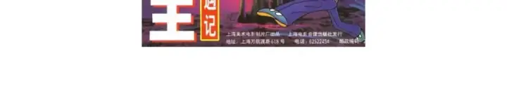 漫画《这一世我要当至尊》第18话 炼丹第120张图