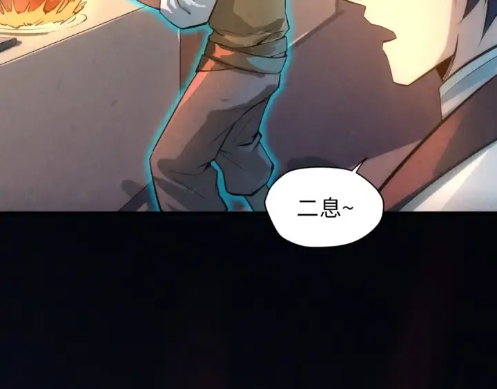 漫画《这一世我要当至尊》第18话 炼丹第15张图