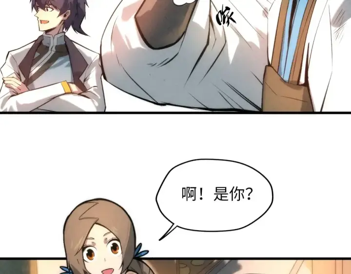 漫画《这一世我要当至尊》第18话 炼丹第33张图