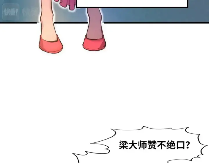 漫画《这一世我要当至尊》第18话 炼丹第36张图