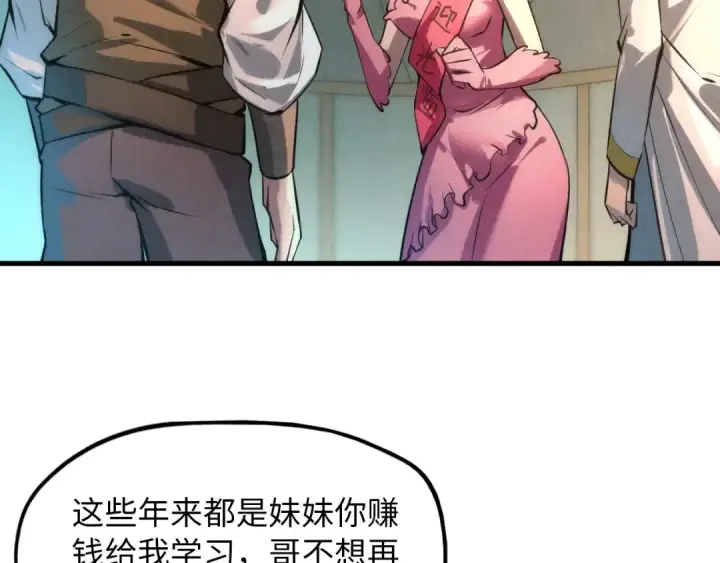漫画《这一世我要当至尊》第18话 炼丹第42张图