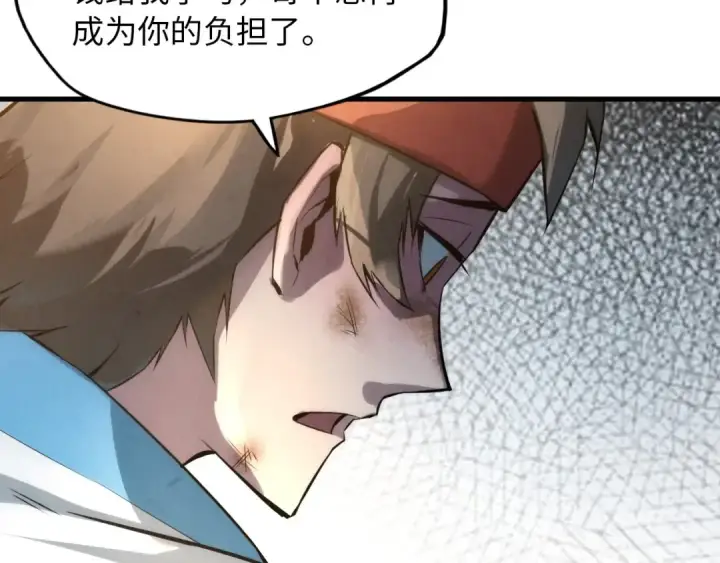 漫画《这一世我要当至尊》第18话 炼丹第43张图