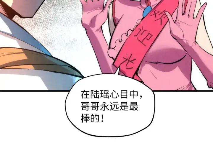 漫画《这一世我要当至尊》第18话 炼丹第46张图