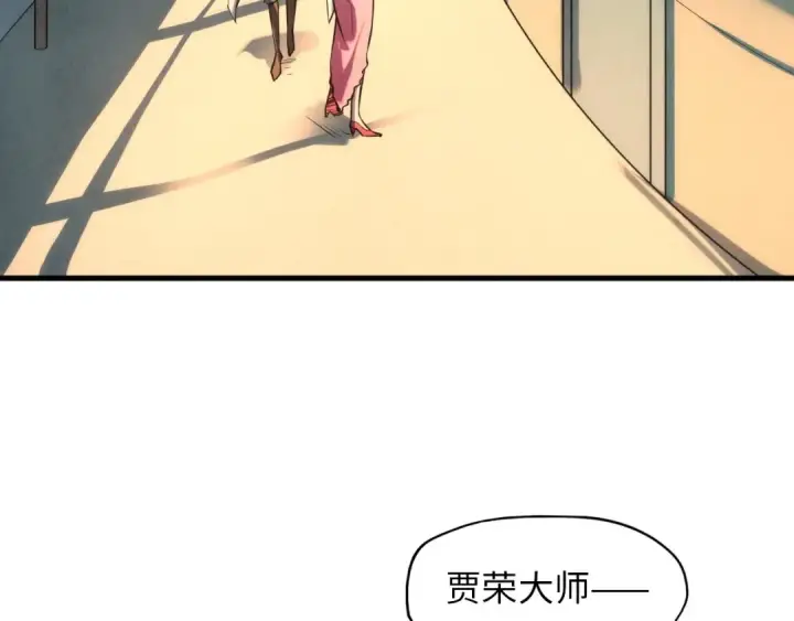 漫画《这一世我要当至尊》第18话 炼丹第59张图